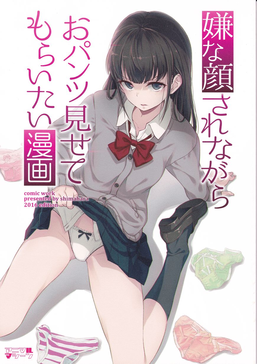 Iya na Kao Sarenagara Opantsu Misete Moraitai Manga - Chapter 001