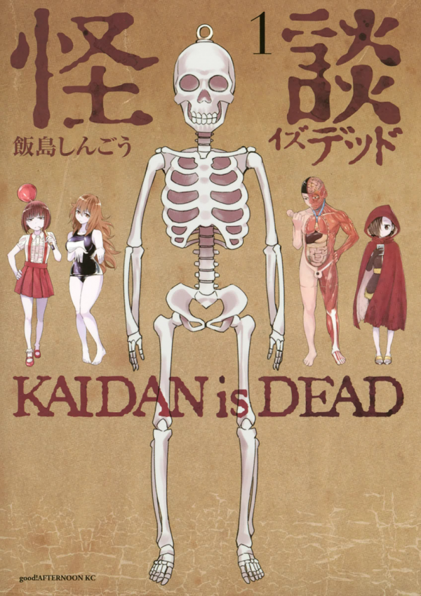 Kaidan is Dead