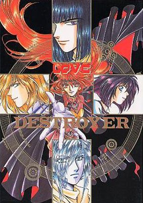 Slayers - Love Destroyer (Doujinshi)