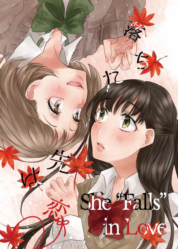 She "Falls" in Love (Official)