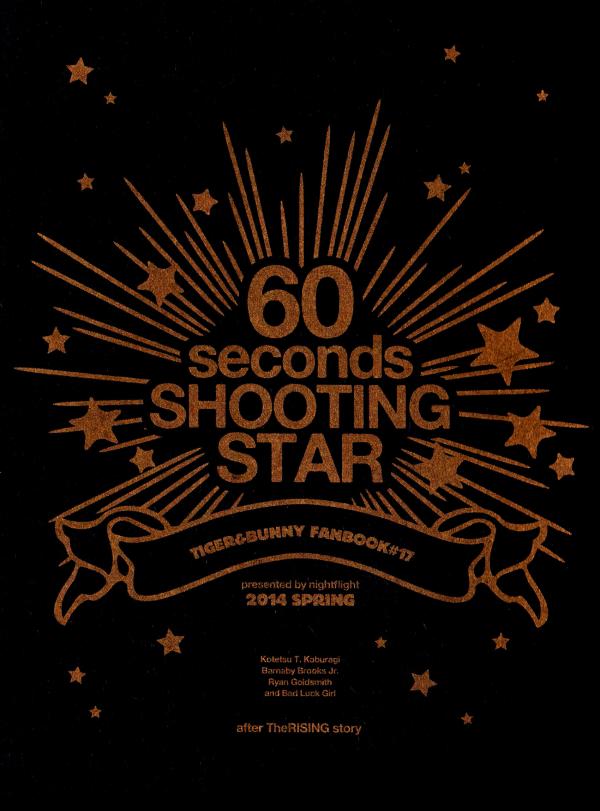 Tiger & Bunny - 60 seconds SHOOTING STAR