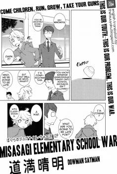Misasagi Elementary School War