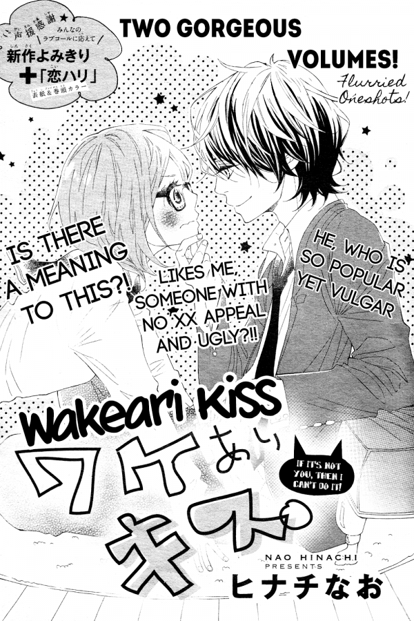 Wakeari Kiss.
